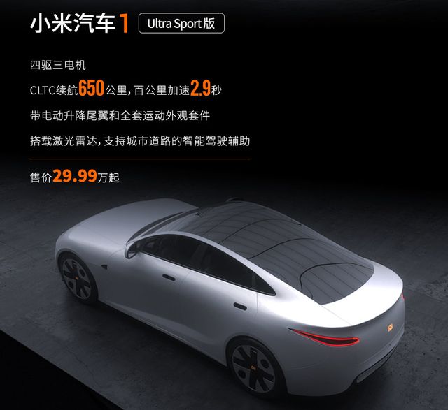 雷军说小米汽车__雷军小米汽车发布