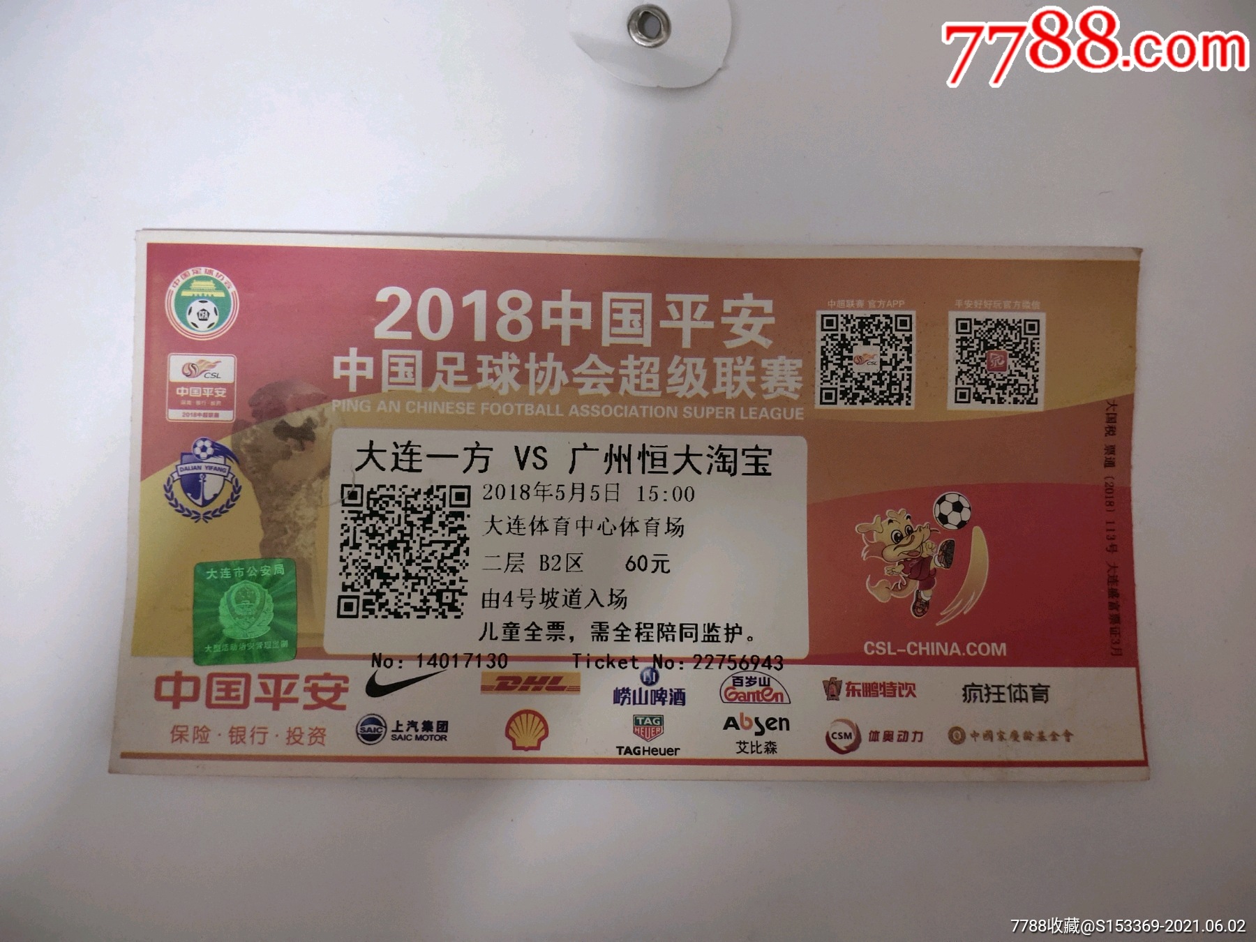 韩媒吐槽中国球迷加油声太大_韩国队踢足球_
