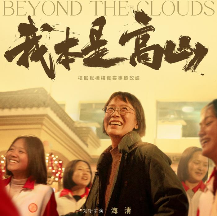 《我本是高山》风波愈演愈烈，“六公主”都救不了？_《我本是高山》风波愈演愈烈，“六公主”都救不了？_