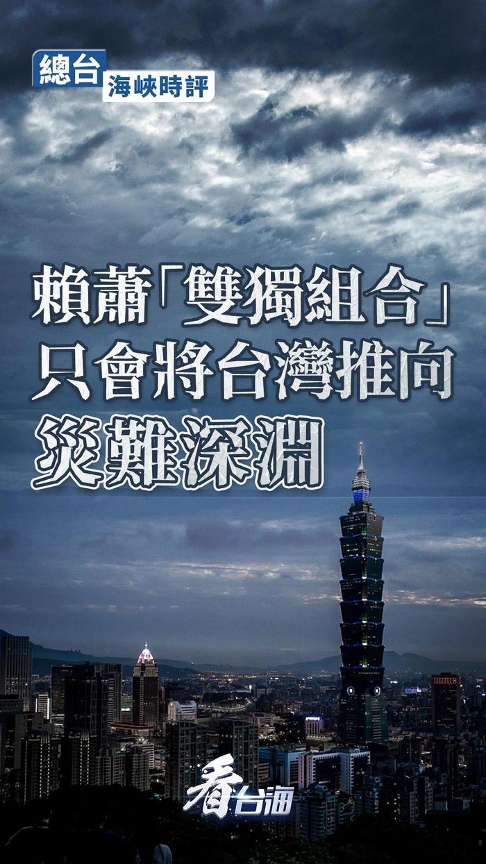 _海峡组合台湾_海峡组合