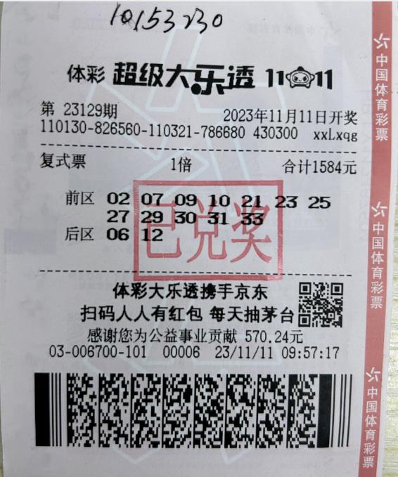 站主误打误撞揽体彩1015万 露脸兑奖力证真实性_站主误打误撞揽体彩1015万 露脸兑奖力证真实性_