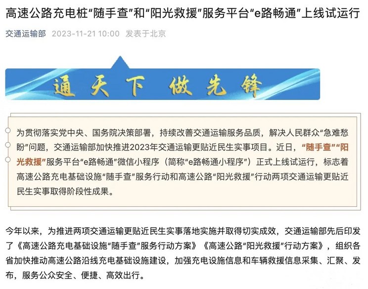 阳光道路救援收费吗_阳光道路救援服务_