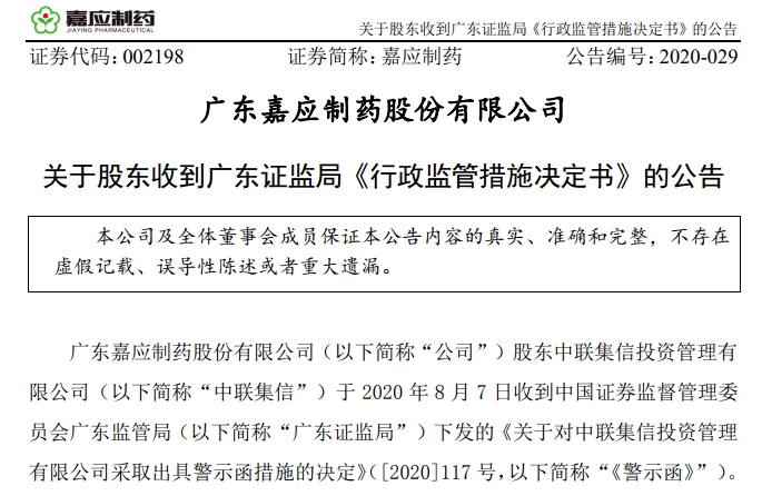 医药企业违法案例视频_医药企业违法_