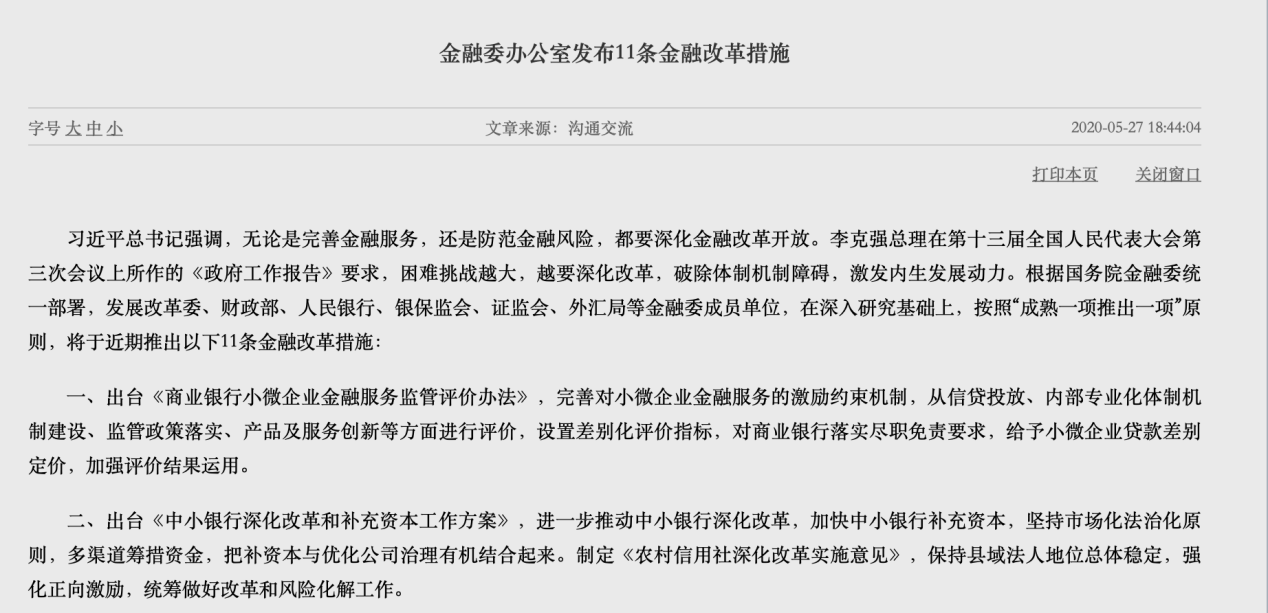 银行业金融机构国别风险管理办法发布适度下调比例