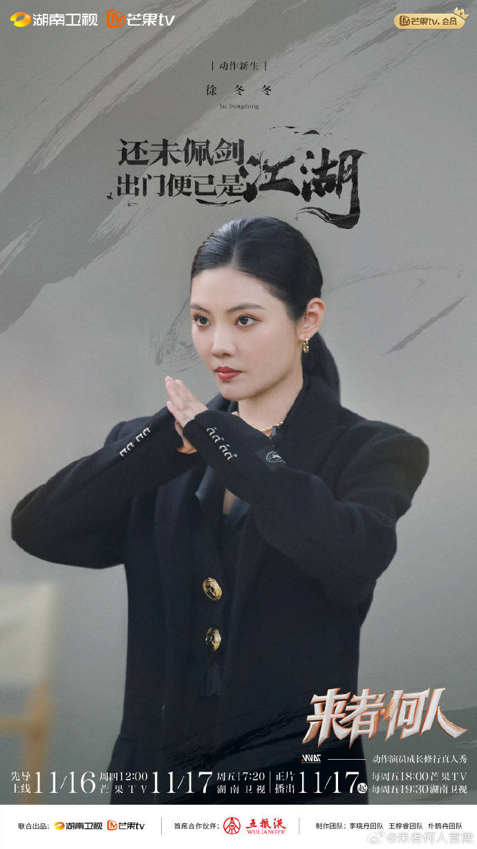 《来者何人》热播郝蕾体能导师张伟丽组成导师团