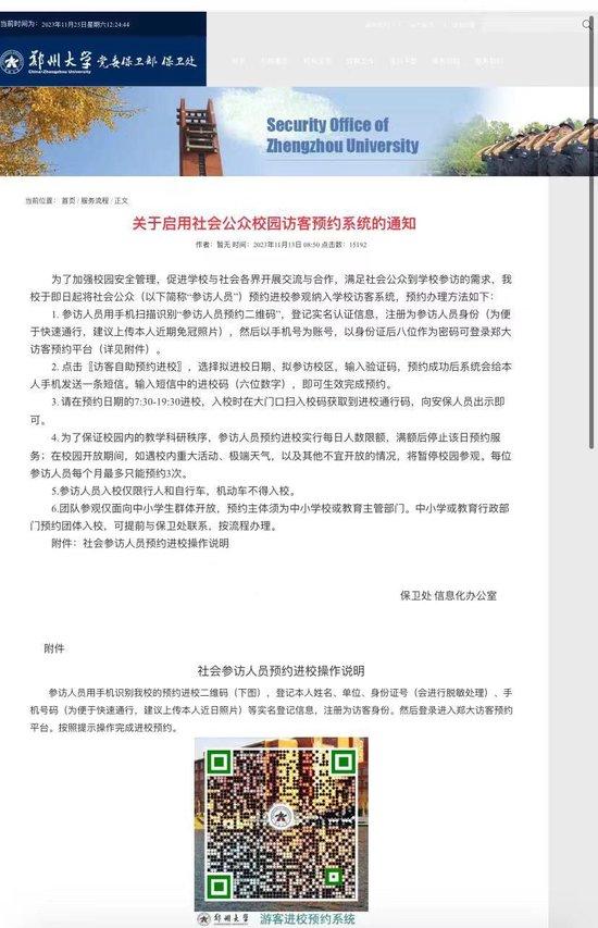 _郑州何时暂停校外学科类培训_郑州取消学区房了吗