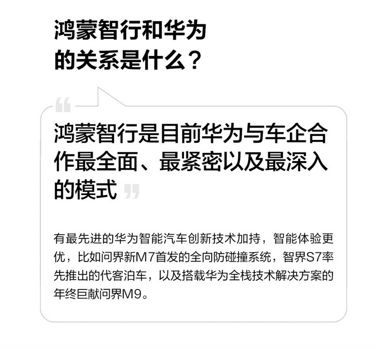 华为火车头什么意思_华为公司的火车_