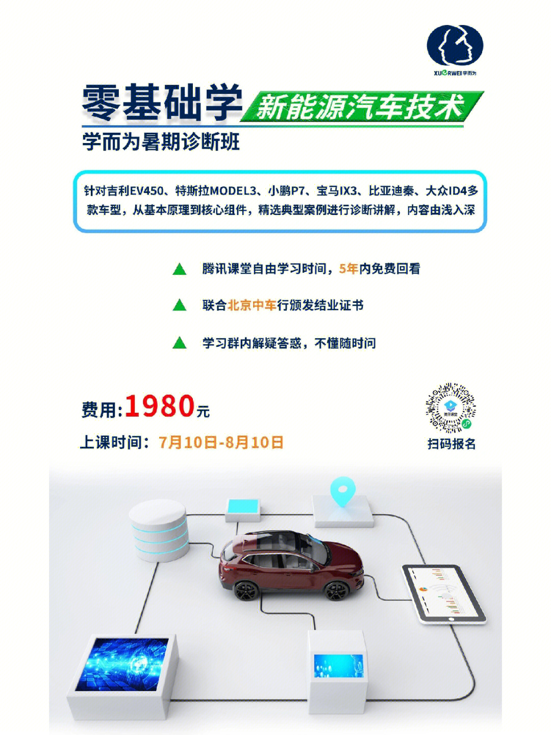 _新能源车维修难？博世推出智能交通售后_新能源车维修难？博世推出智能交通售后