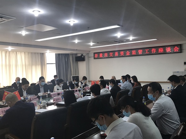 交通银行在上海与15家房地产企业召开座谈会