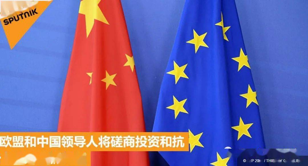 _外交部回应欧盟言论新闻_欧盟外交会议