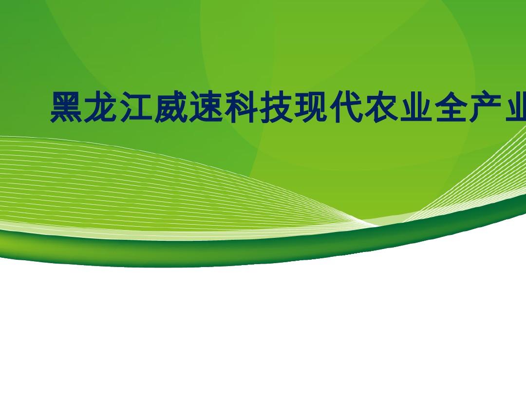<strong>黑龙江携21家企业亮相首届中国国际供应链促进博览会</strong>