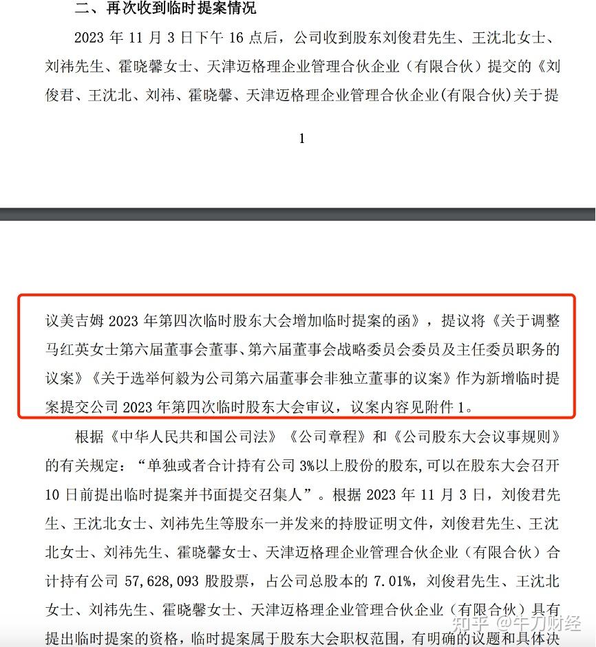 美吉姆董事长失联：近一年闭店149家，三年亏11亿_美吉姆董事长失联：近一年闭店149家，三年亏11亿_