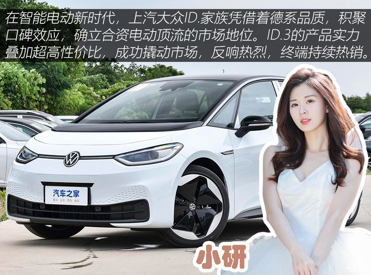 2020欧拉好猫电动汽车__欧拉好猫和大众polo买哪个