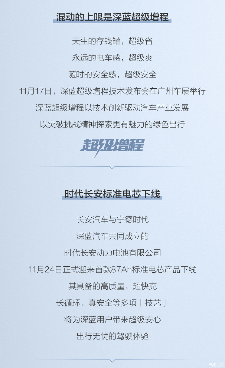 _新生代人气排名_新生代汽车品牌