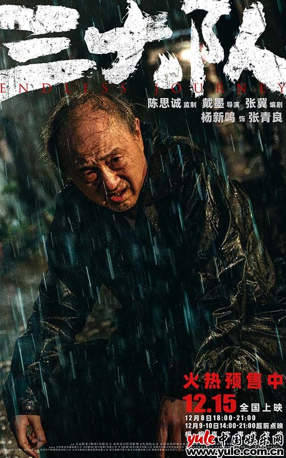《三大队》公映预售二轮点映双开 点映开分9.7、9.6观众力赞真实戳心_《三大队》公映预售二轮点映双开 点映开分9.7、9.6观众力赞真实戳心_