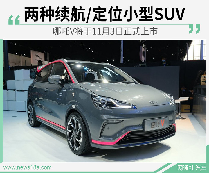 _2015全新凯越谍照_哪吒新预告片