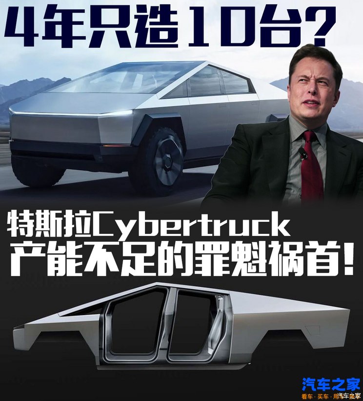 <strong>马斯克终于交付了首批Cybertruck30X不锈钢车身有何奥秘?</strong>