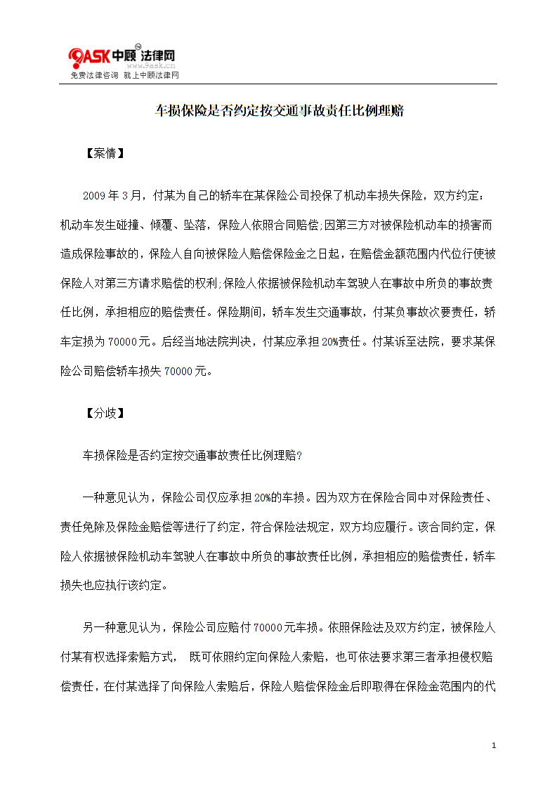 爱心保险理赔情况_暖心理赔服务内容_