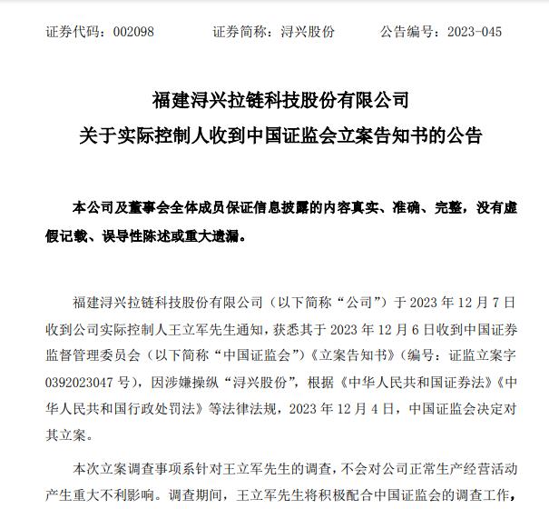 卓达实控人投案_中炬高新实控人_