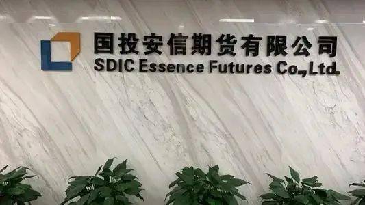 安信证券国投__安信证券和国投是什么关系