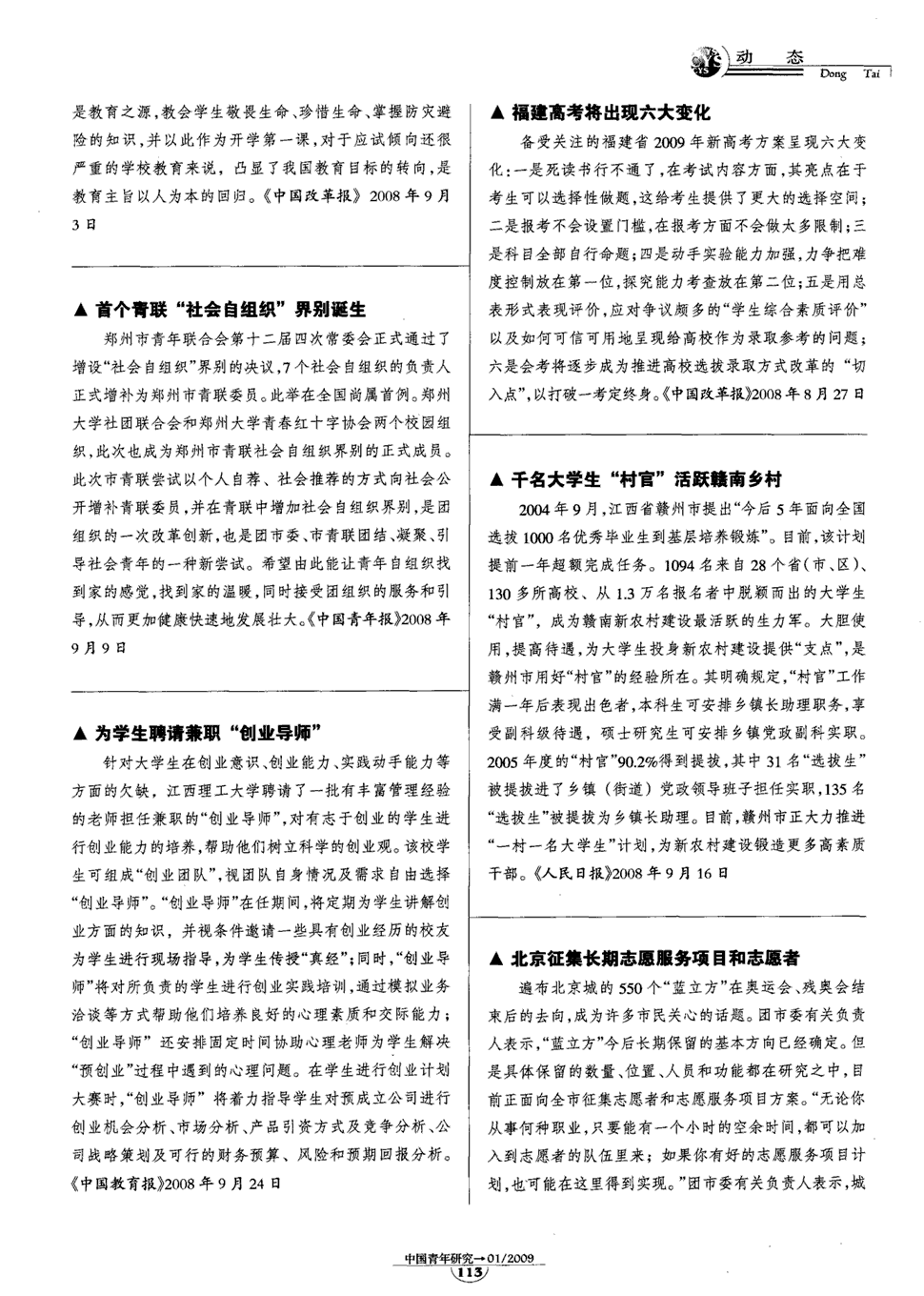 _颁奖大赛_颁奖典礼2021