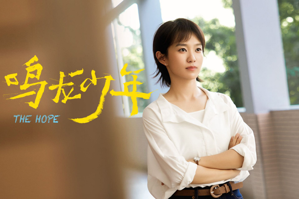 《鸣龙少年》开播 黄尧演绎治愈系“非典型教师”_《鸣龙少年》开播 黄尧演绎治愈系“非典型教师”_