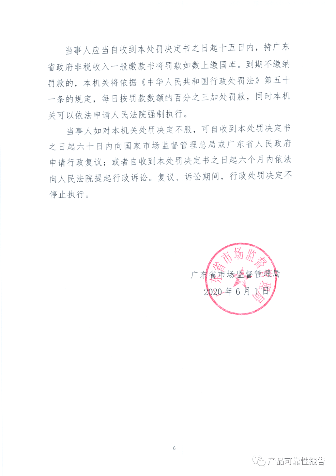 _监管措施行政处罚_监管处罚条例