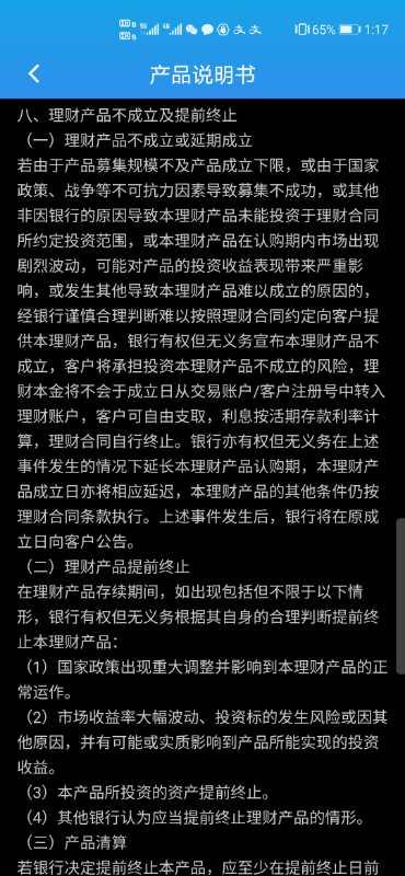 降准对理财产品收益率的影响__降基准利率对股市影响