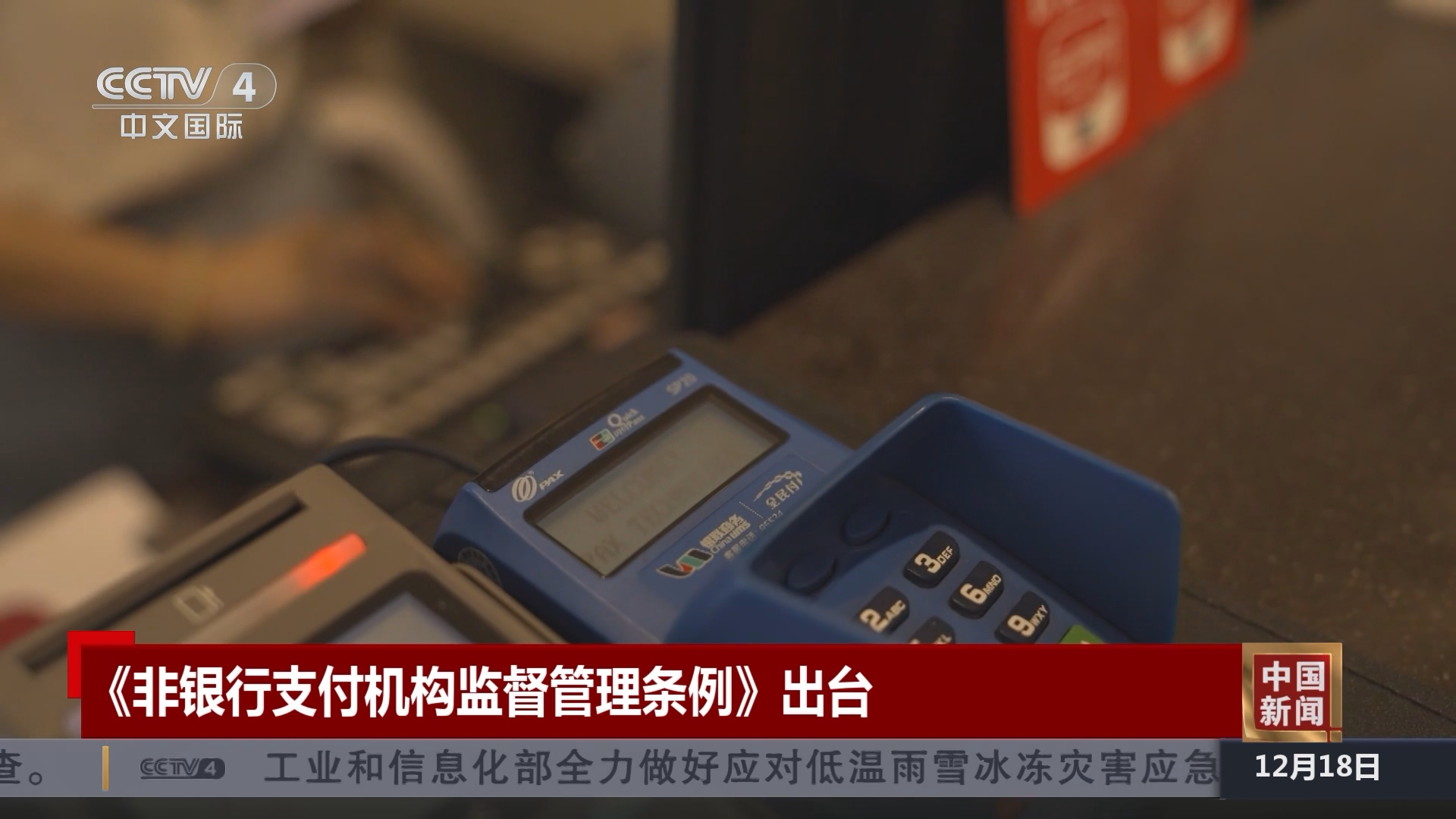银行监管支付方式__政府对银行业的监管要遵循