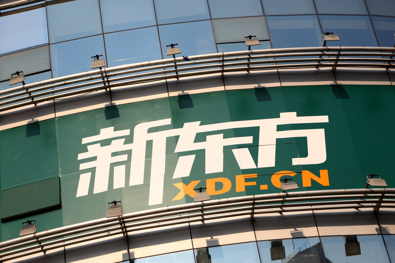 董宇辉任新东方教育科技集团董事长文化助理兼任新东方文旅集团副总裁