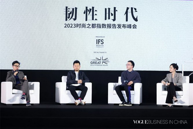 VOGUE Business 于重庆重磅发布2023新时尚之都指数报告__VOGUE Business 于重庆重磅发布2023新时尚之都指数报告