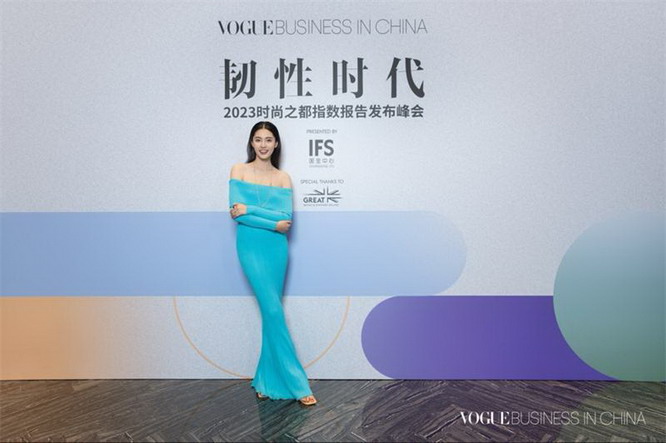 VOGUE Business 于重庆重磅发布2023新时尚之都指数报告_VOGUE Business 于重庆重磅发布2023新时尚之都指数报告_