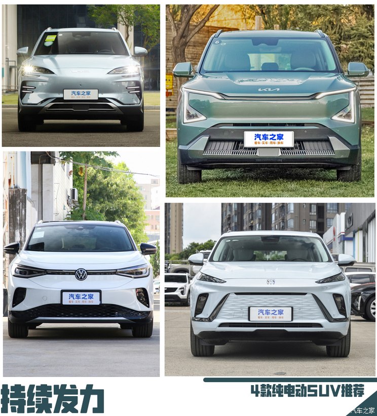 15-20万海外品牌纯电动SUV有什么可选?
