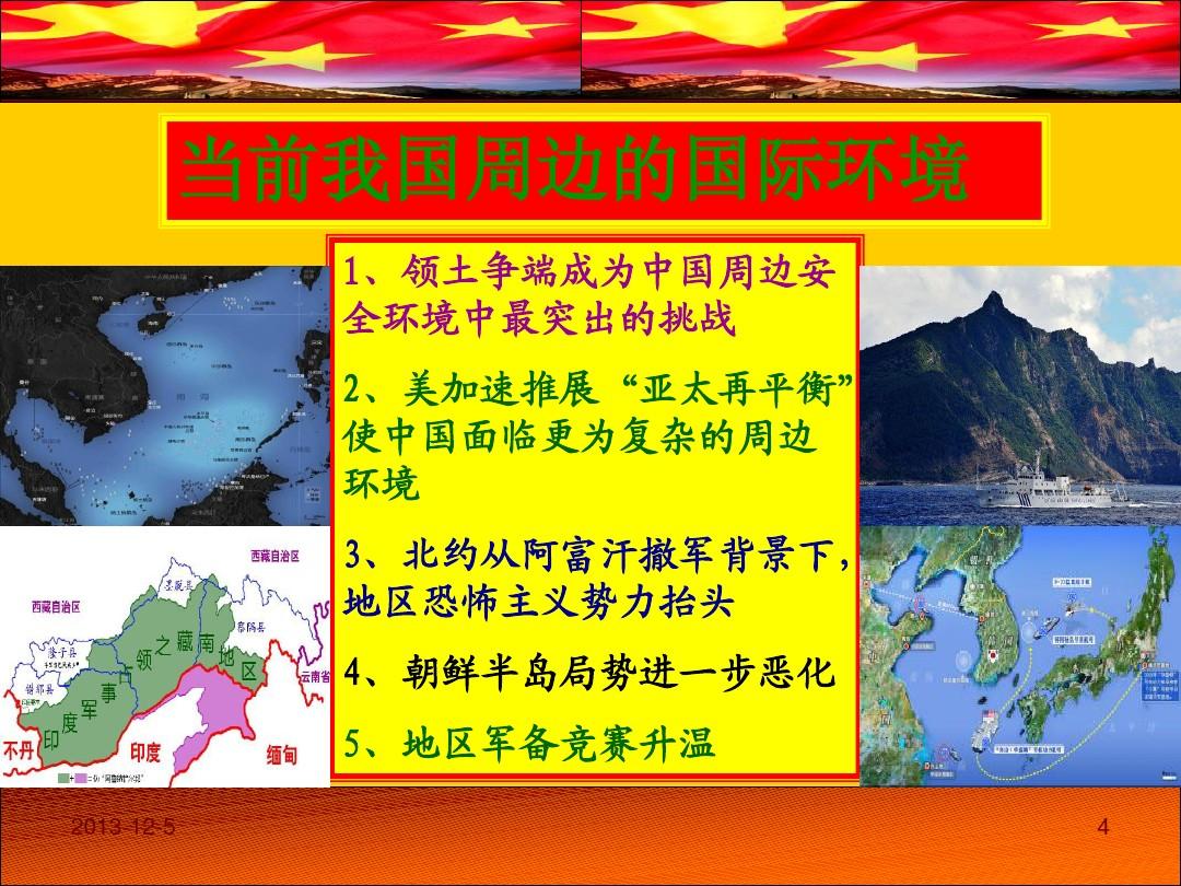 危害军事设施的行为_军事设施严禁破坏_