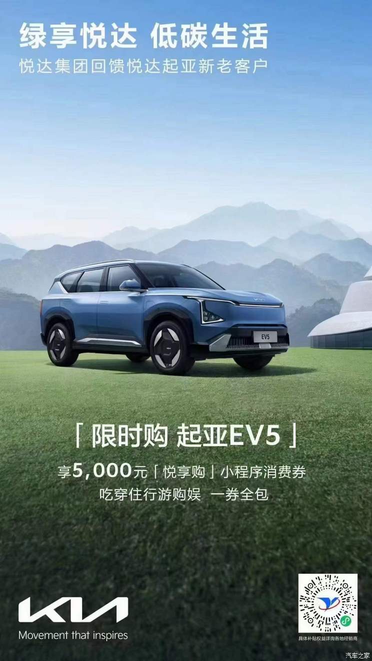 _起亚优惠政策_起亚2021年优惠政策