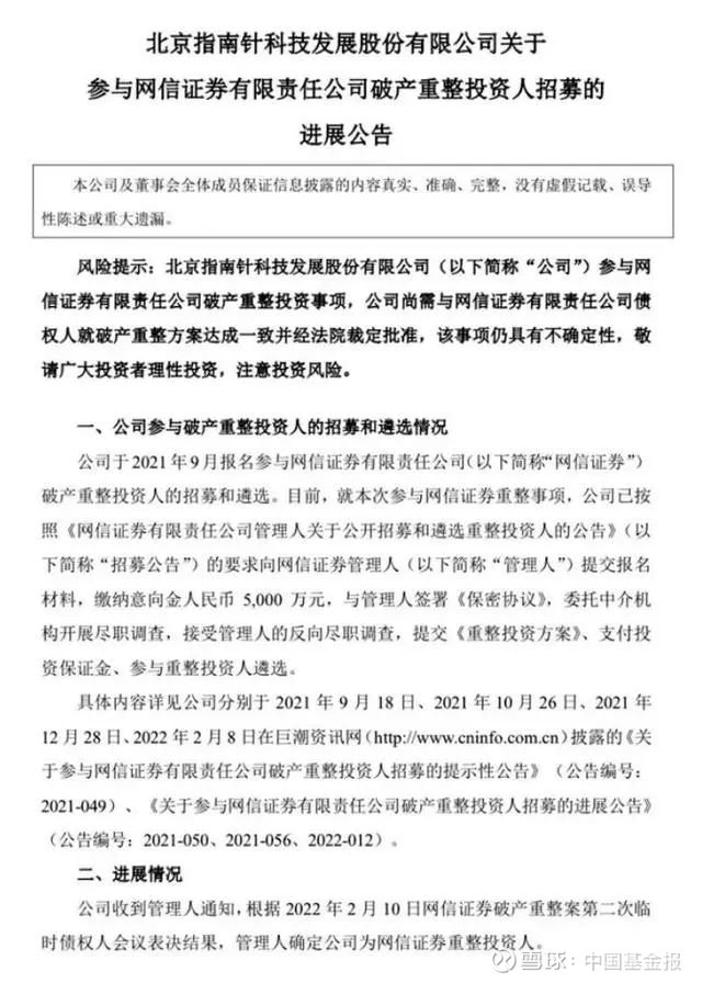 _破产重整的生意与博弈：共赢之下难掩利益倾斜_破产重整的生意与博弈：共赢之下难掩利益倾斜