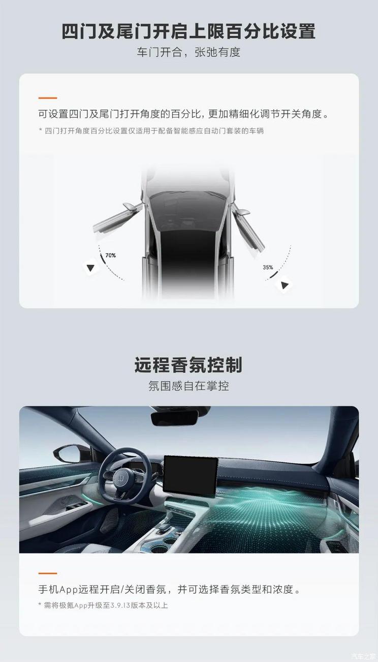 增红绿灯倒计时等 极氪001 OS 5.1推送_增红绿灯倒计时等 极氪001 OS 5.1推送_