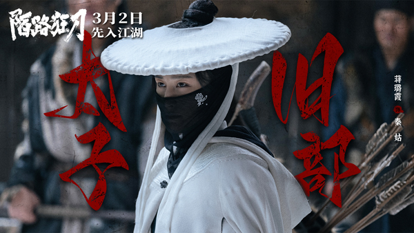 冲上云霄电影定档音乐__电影上映前5天定档