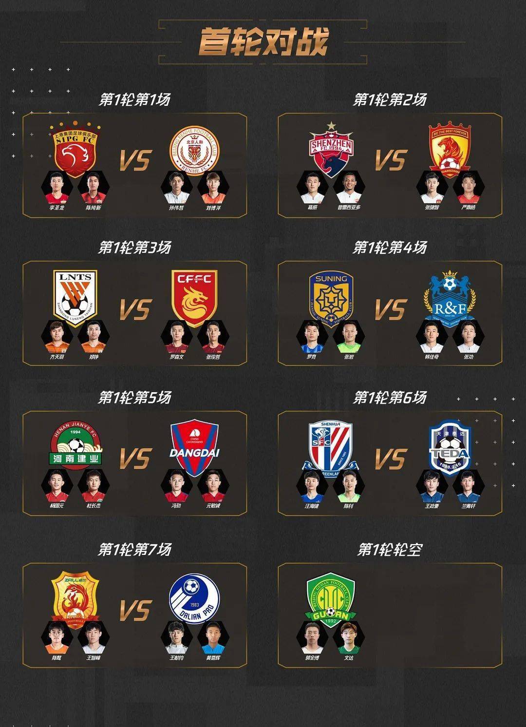 未来五年中超版权花落咪咕 回归理性5年总计7.5亿_未来五年中超版权花落咪咕 回归理性5年总计7.5亿_