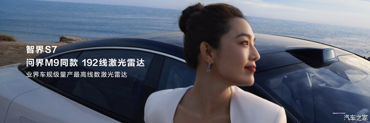 新款智界S7上市后首周末大定2079台_新款智界S7上市后首周末大定2079台_
